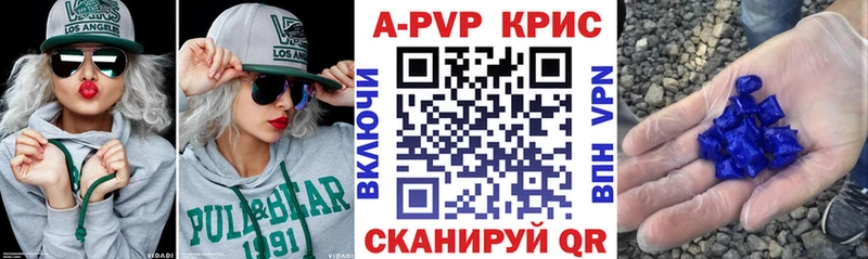 APVP СК КРИС  Купить закладки  Бирск 