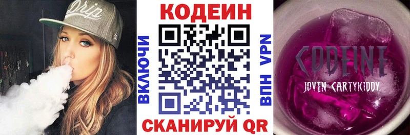 Кодеиновый сироп Lean напиток Lean (лин)  Купить где  Бирск 
