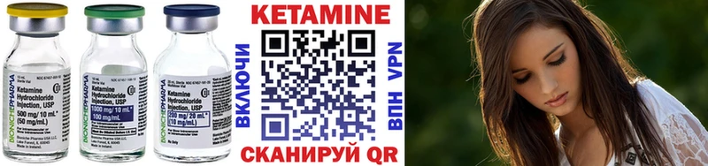 Купить где  Бирск  КЕТАМИН ketamine 