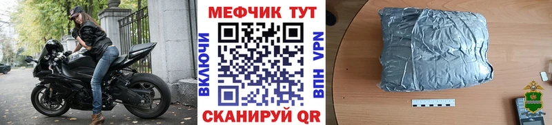 Купить  Бирск  Мефедрон мука 